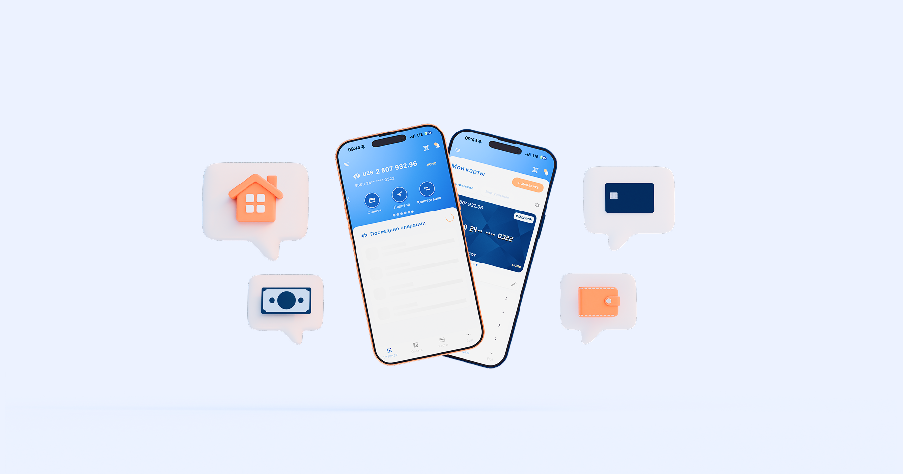 Octo-Mobile - moliyaviy boshqaruv mobil ilovasi